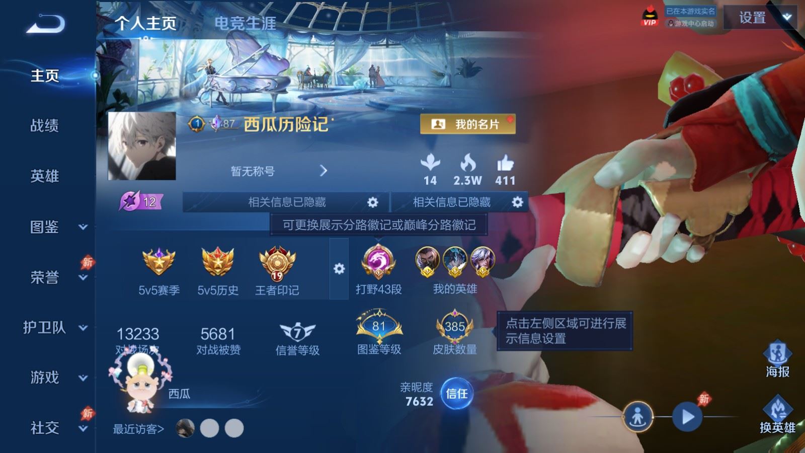 WZLX4448171王者荣耀账号详情图1 WZLX4448171王者荣耀账号详情图1