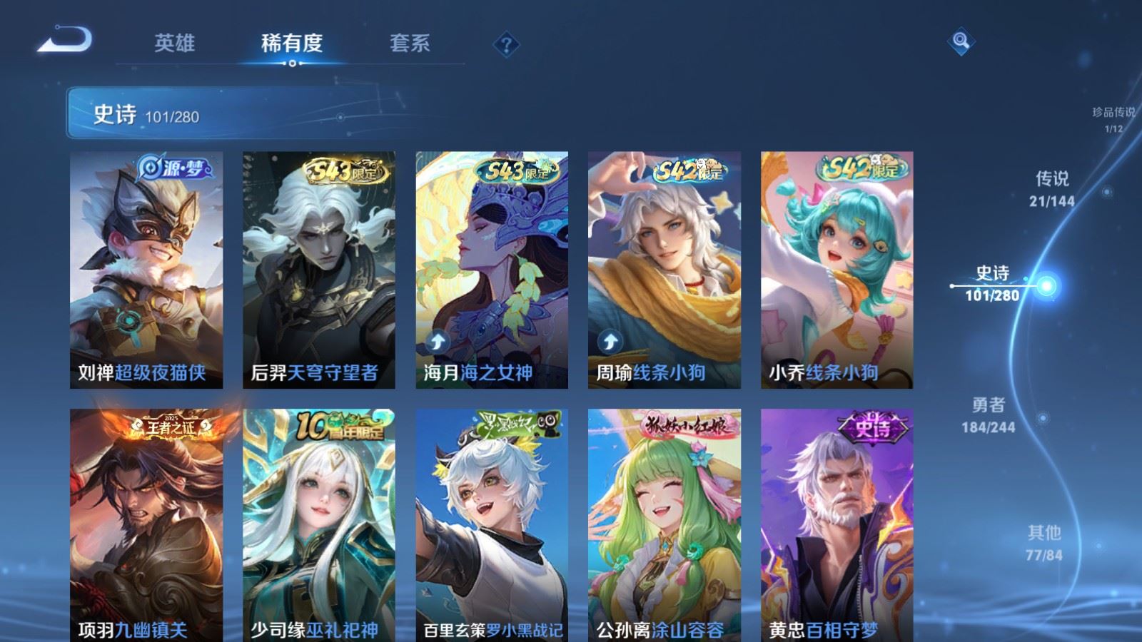 WZLX4448171王者荣耀账号详情图10 WZLX4448171王者荣耀账号详情图10