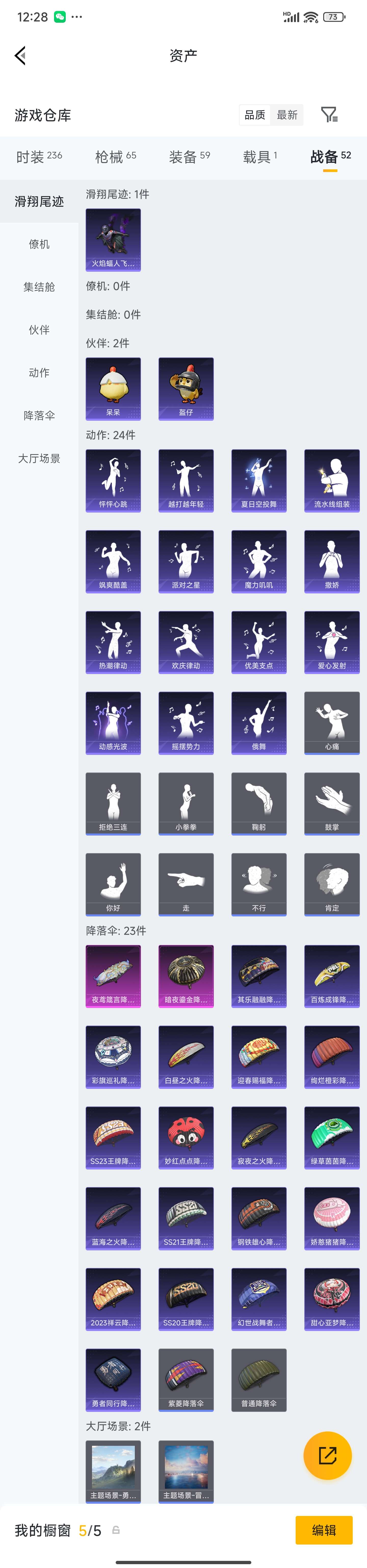 HPZM4245704和平精英账号详情图11 HPZM4245704和平精英账号详情图11