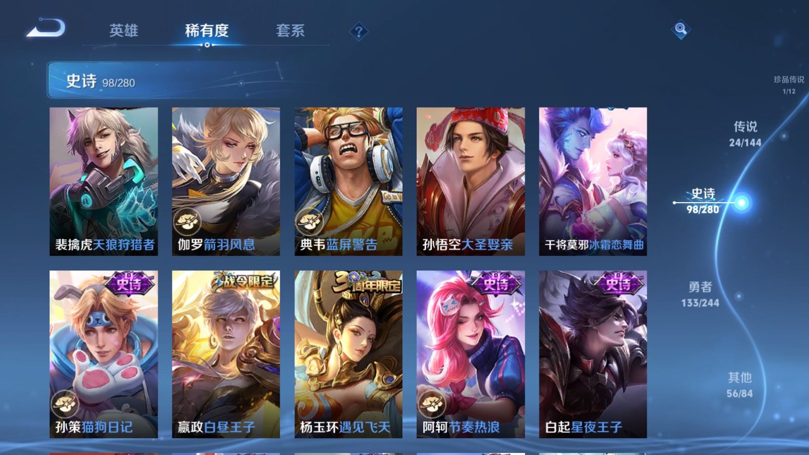WZLX4448167王者荣耀账号详情图16