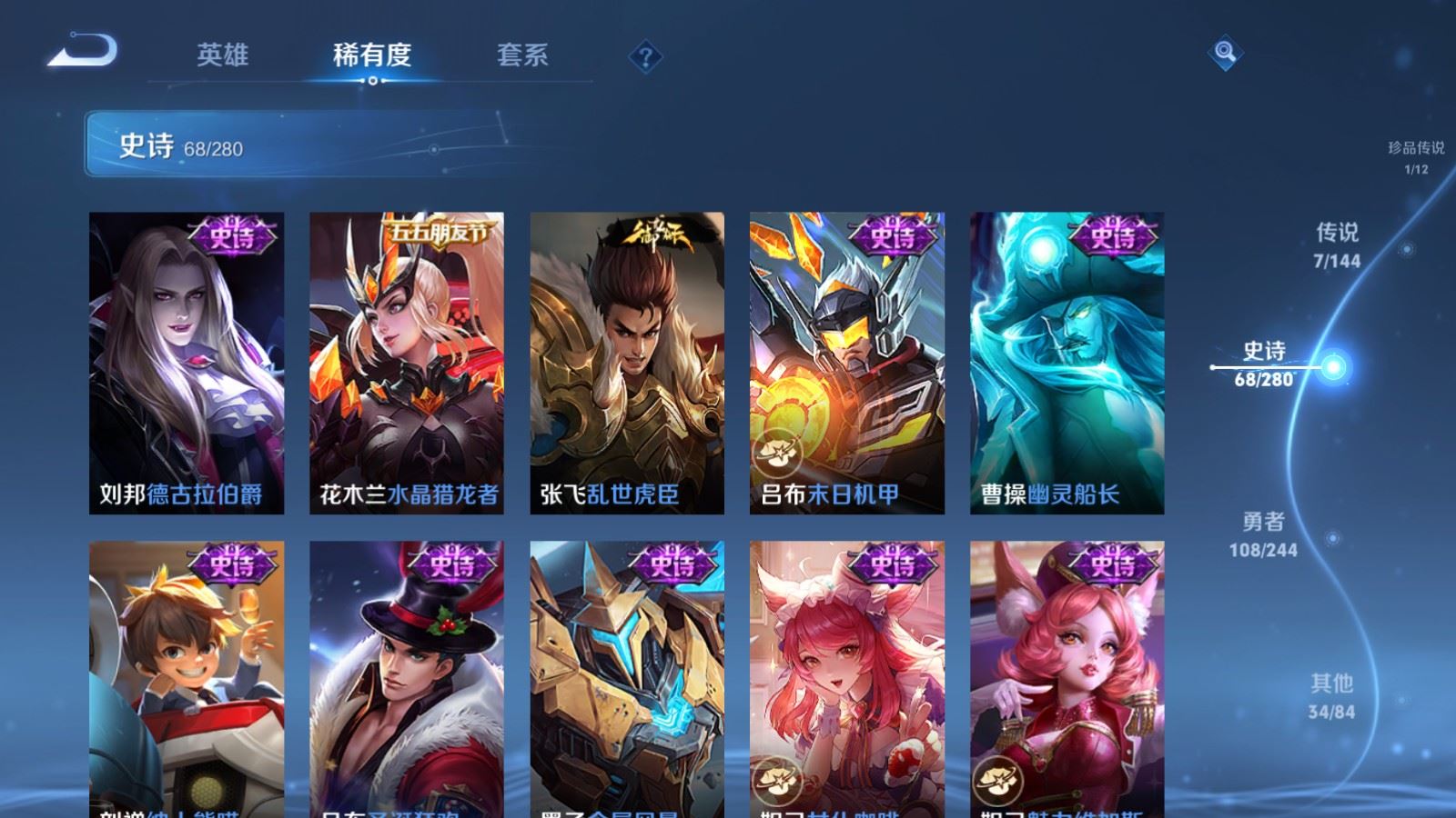 WZLX4448177王者荣耀账号详情图13 WZLX4448177王者荣耀账号详情图13