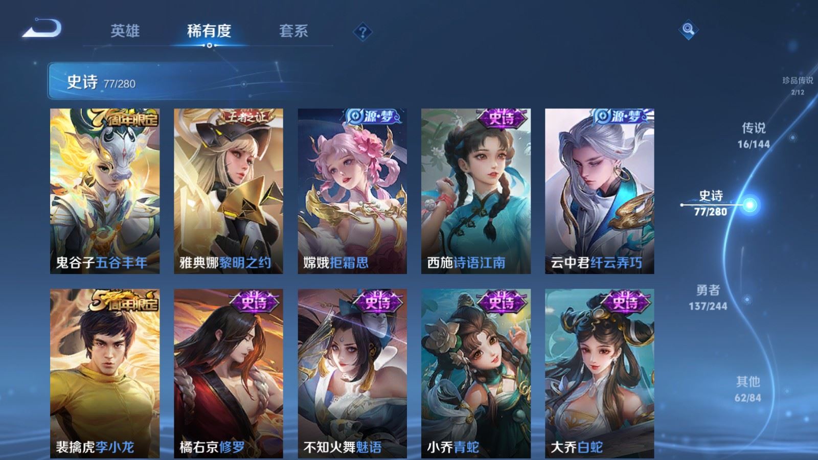 WZLX4448181王者荣耀账号详情图11 WZLX4448181王者荣耀账号详情图11