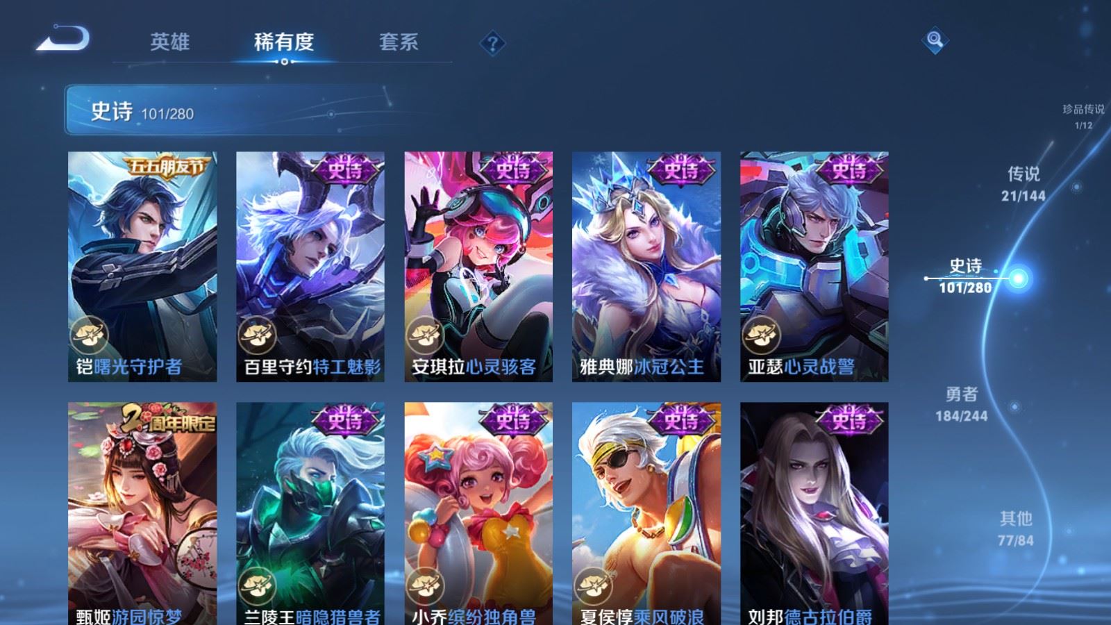 WZLX4448171王者荣耀账号详情图17 WZLX4448171王者荣耀账号详情图17