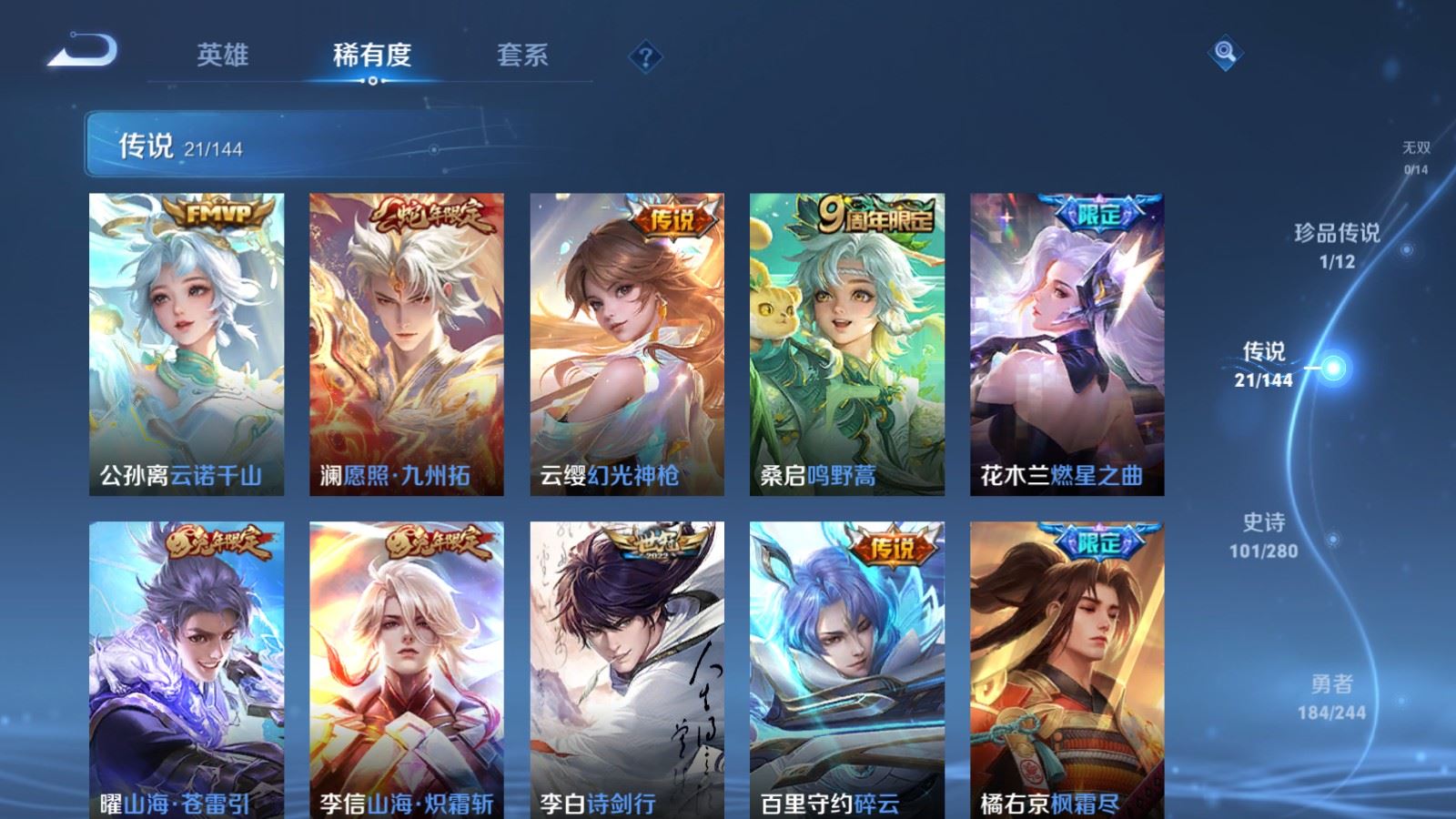 WZLX4448171王者荣耀账号详情图6 WZLX4448171王者荣耀账号详情图6