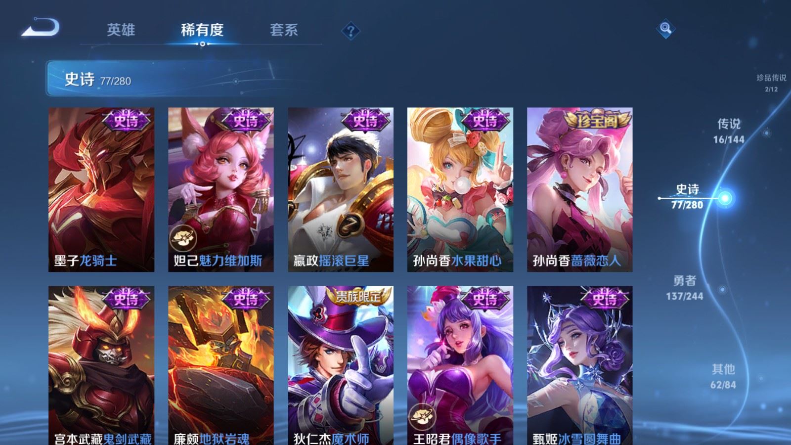WZLX4448181王者荣耀账号详情图15 WZLX4448181王者荣耀账号详情图15