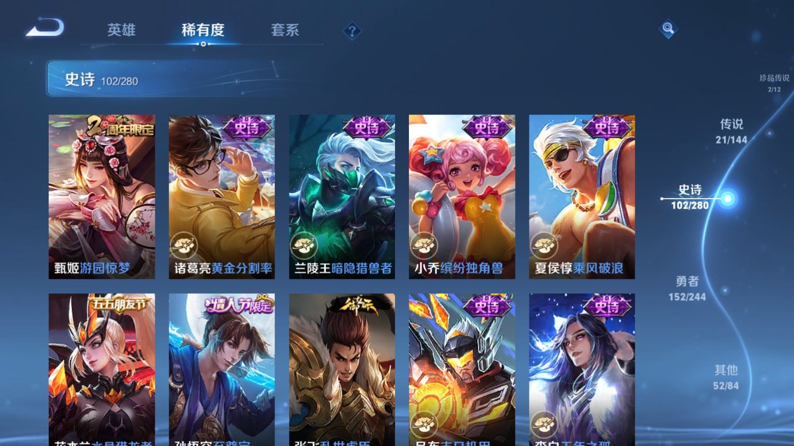 WZLX4448161王者荣耀账号详情图18 WZLX4448161王者荣耀账号详情图18