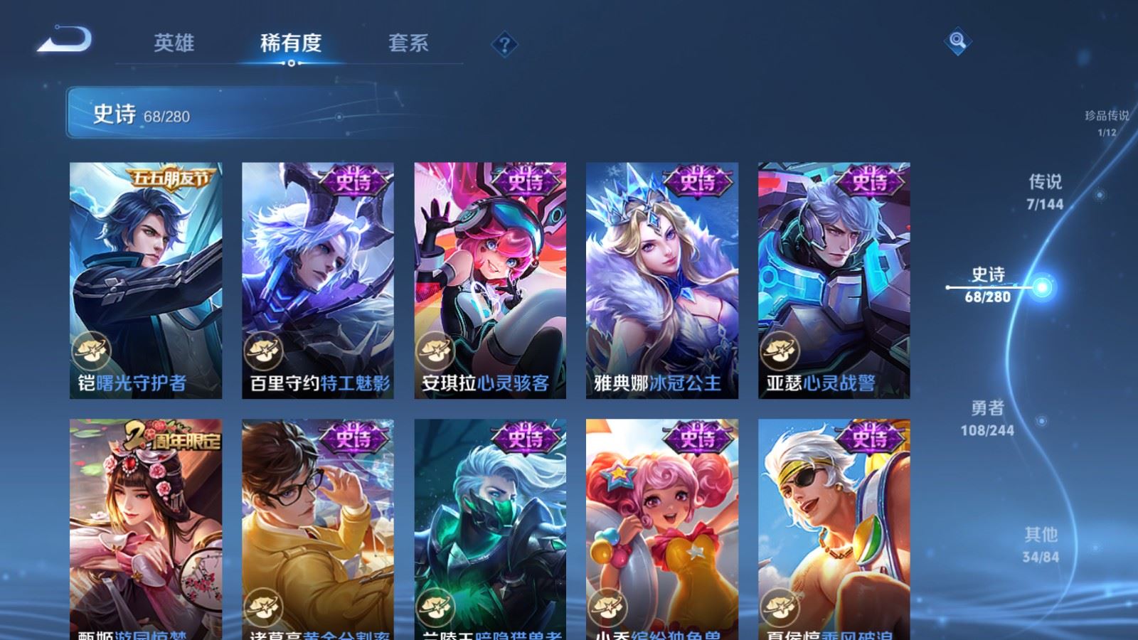 WZLX4448177王者荣耀账号详情图12 WZLX4448177王者荣耀账号详情图12