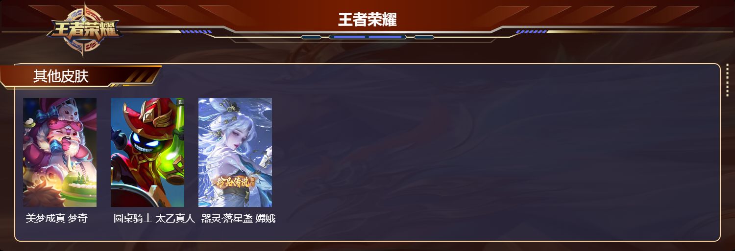 WZMK4405374王者荣耀账号详情图6 WZMK4405374王者荣耀账号详情图6
