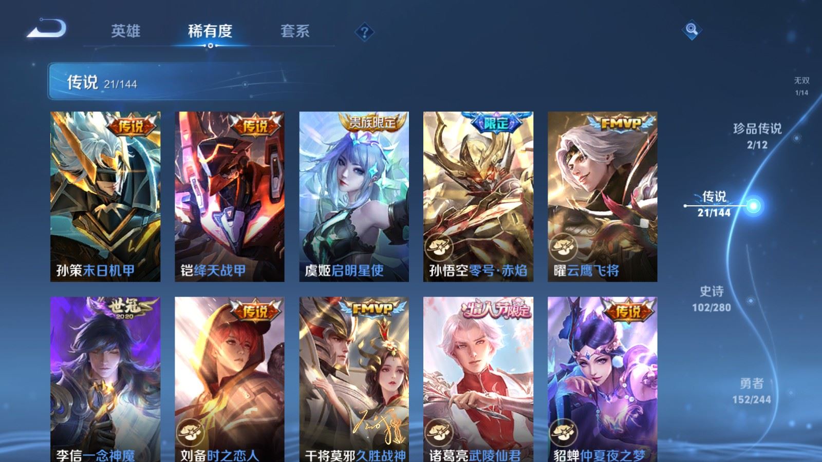 WZLX4448161王者荣耀账号详情图8 WZLX4448161王者荣耀账号详情图8