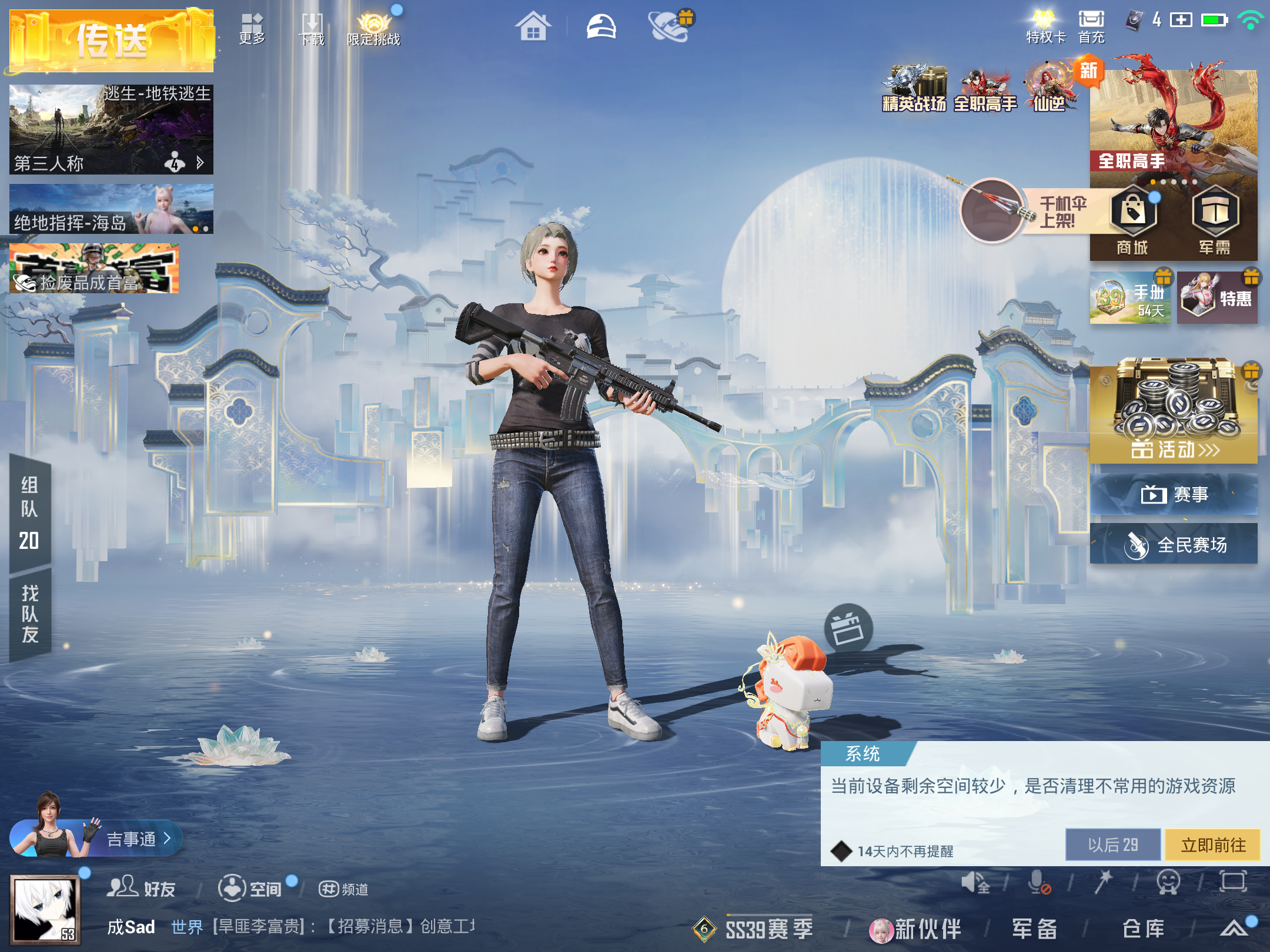 HPLX4267463和平精英账号详情图1