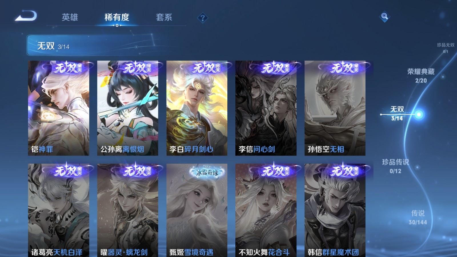 WZLX4448173王者荣耀账号详情图6 WZLX4448173王者荣耀账号详情图6