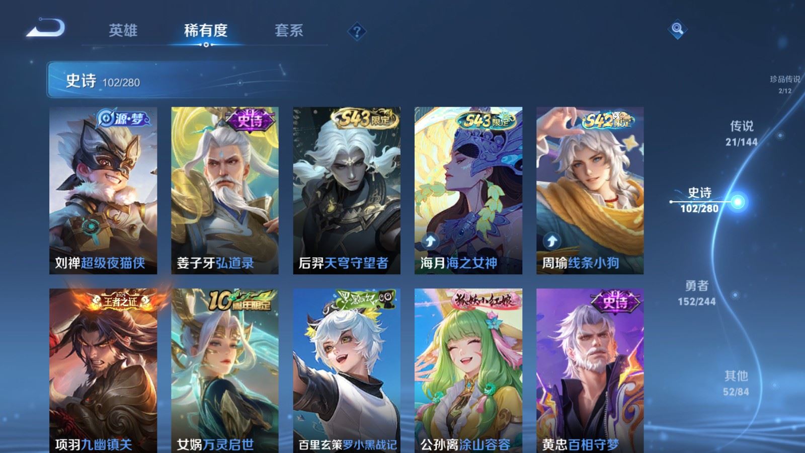 WZLX4448161王者荣耀账号详情图11 WZLX4448161王者荣耀账号详情图11