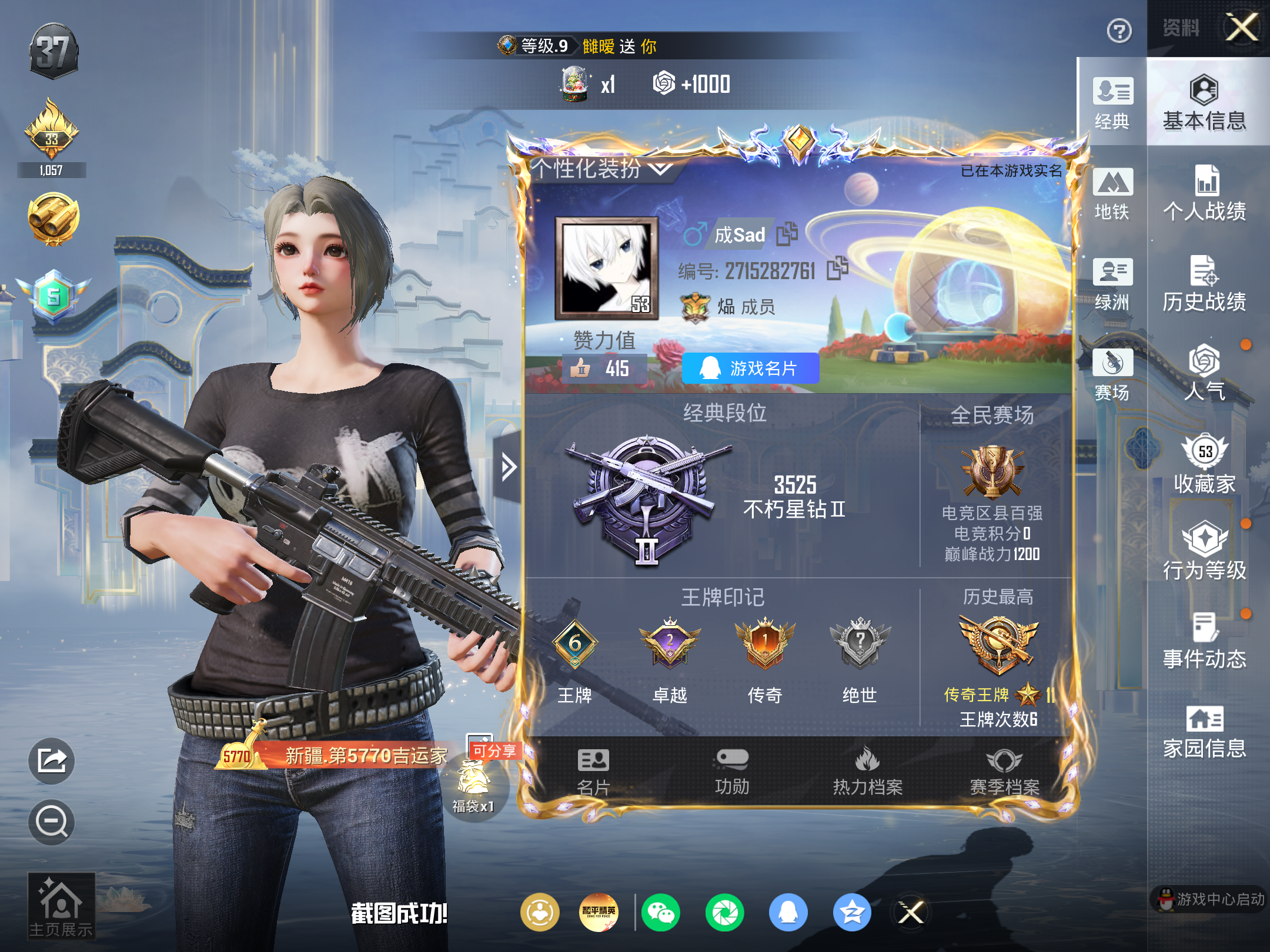 HPLX4267463和平精英账号详情图2