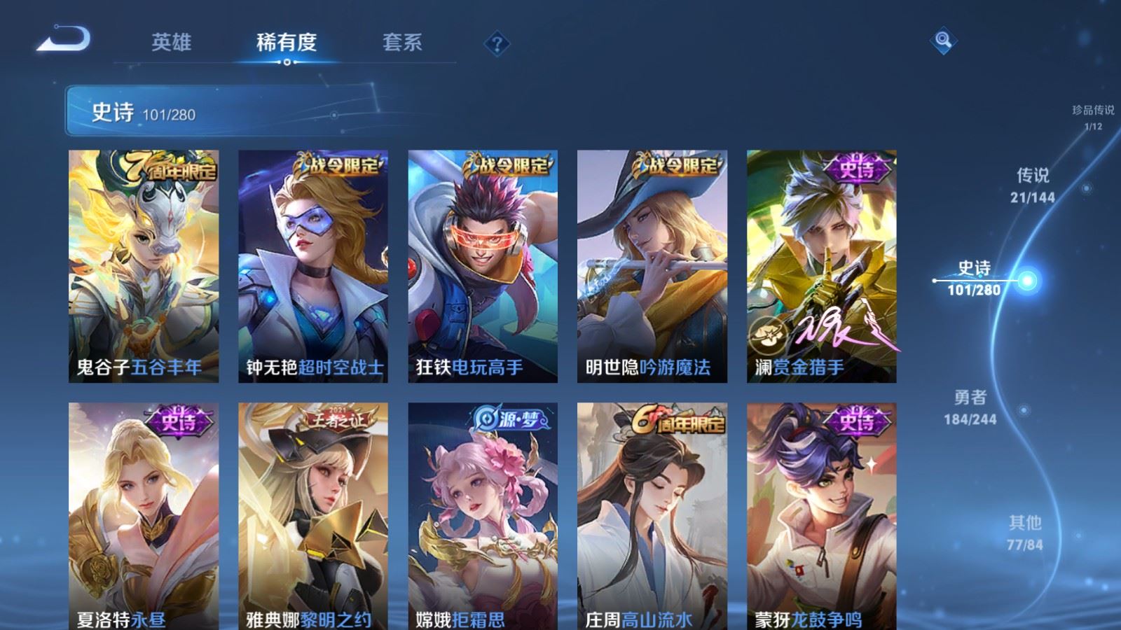 WZLX4448171王者荣耀账号详情图14 WZLX4448171王者荣耀账号详情图14