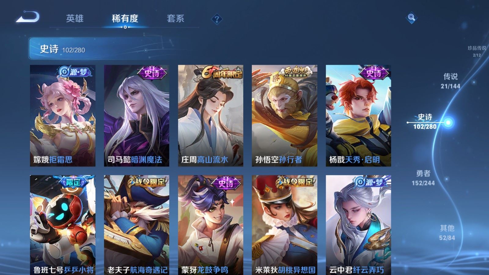 WZLX4448161王者荣耀账号详情图15 WZLX4448161王者荣耀账号详情图15