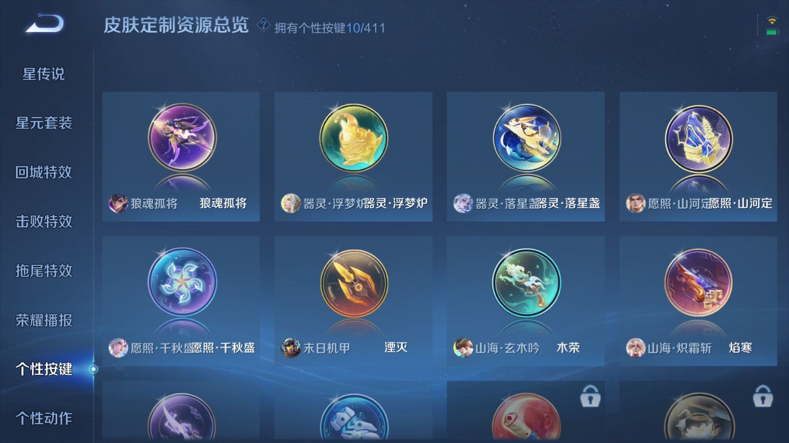 WZLX4448181王者荣耀账号详情图19 WZLX4448181王者荣耀账号详情图19