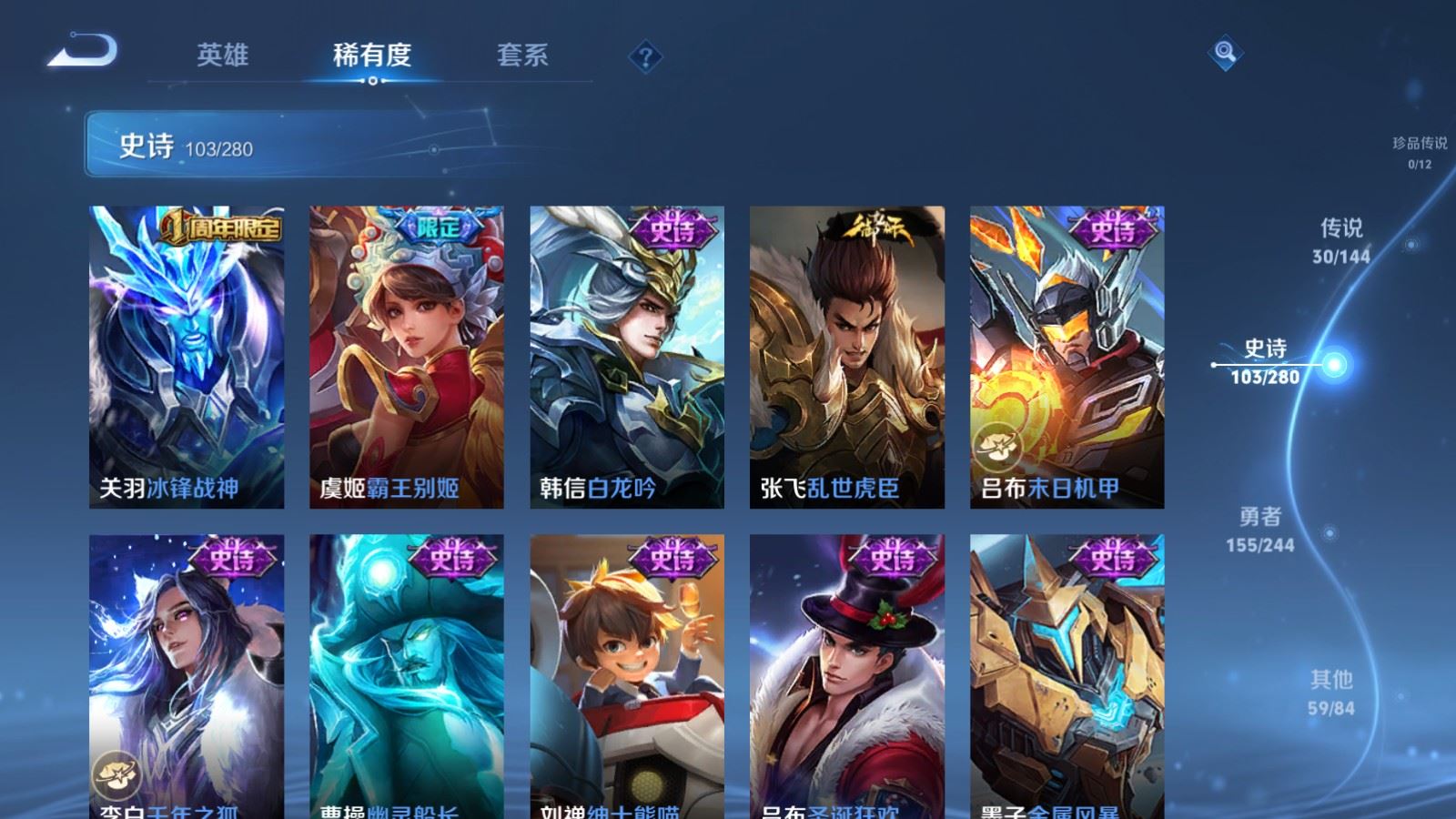 WZLX4448173王者荣耀账号详情图18 WZLX4448173王者荣耀账号详情图18