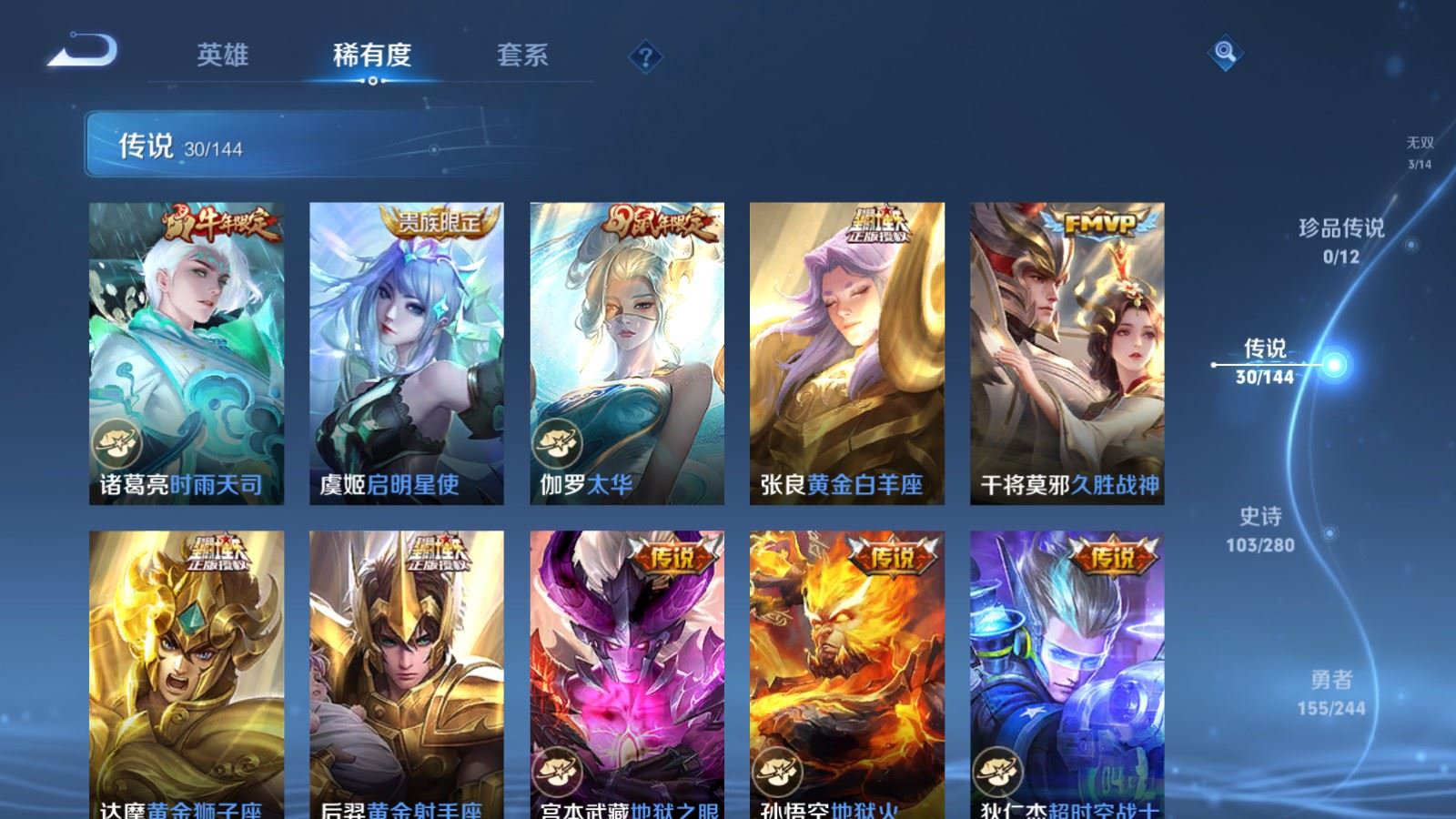 WZLX4448173王者荣耀账号详情图9 WZLX4448173王者荣耀账号详情图9