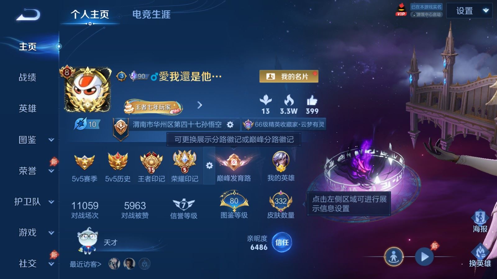 WZLX4448161王者荣耀账号详情图1 WZLX4448161王者荣耀账号详情图1