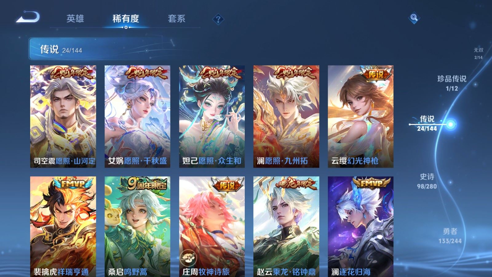 WZLX4448167王者荣耀账号详情图7