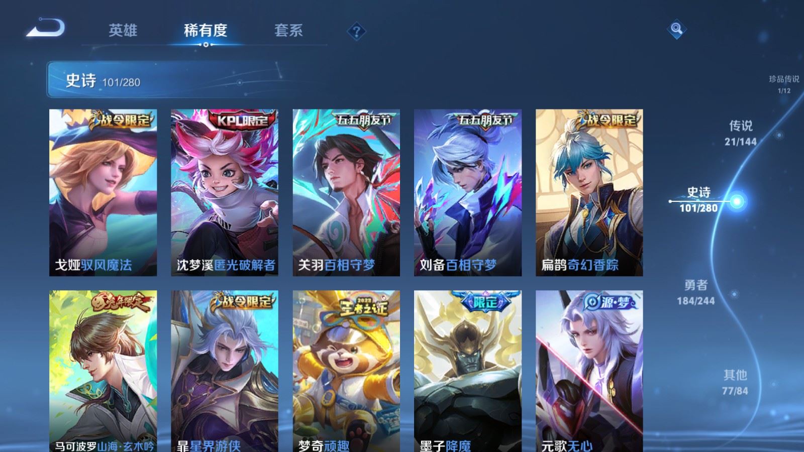 WZLX4448171王者荣耀账号详情图13 WZLX4448171王者荣耀账号详情图13
