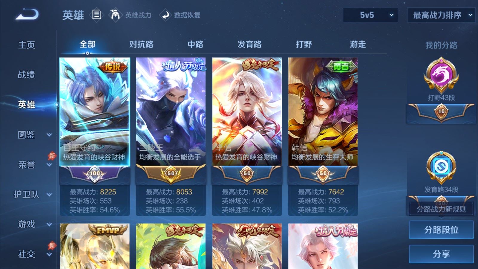 WZLX4448171王者荣耀账号详情图2 WZLX4448171王者荣耀账号详情图2