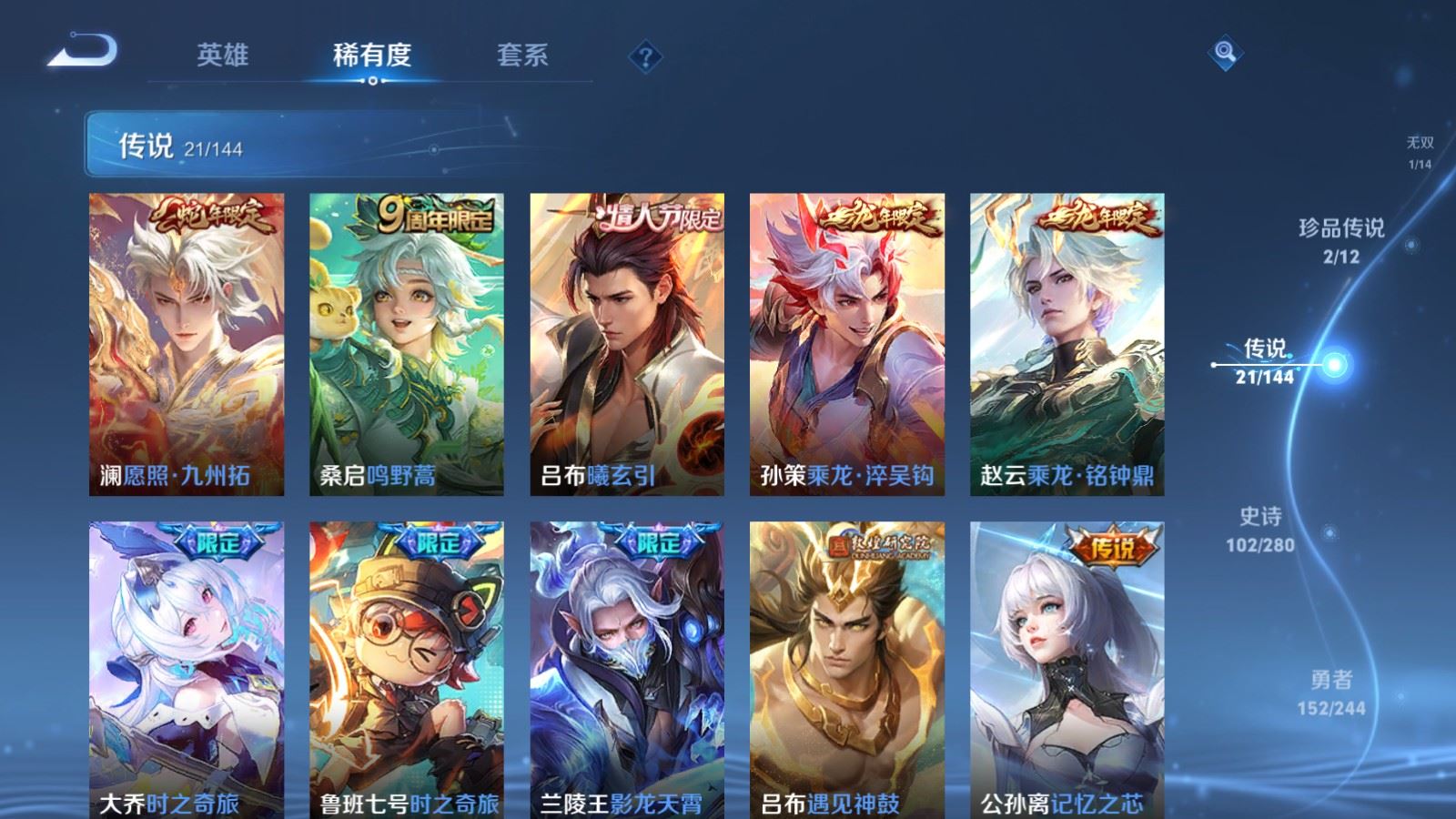WZLX4448161王者荣耀账号详情图7 WZLX4448161王者荣耀账号详情图7