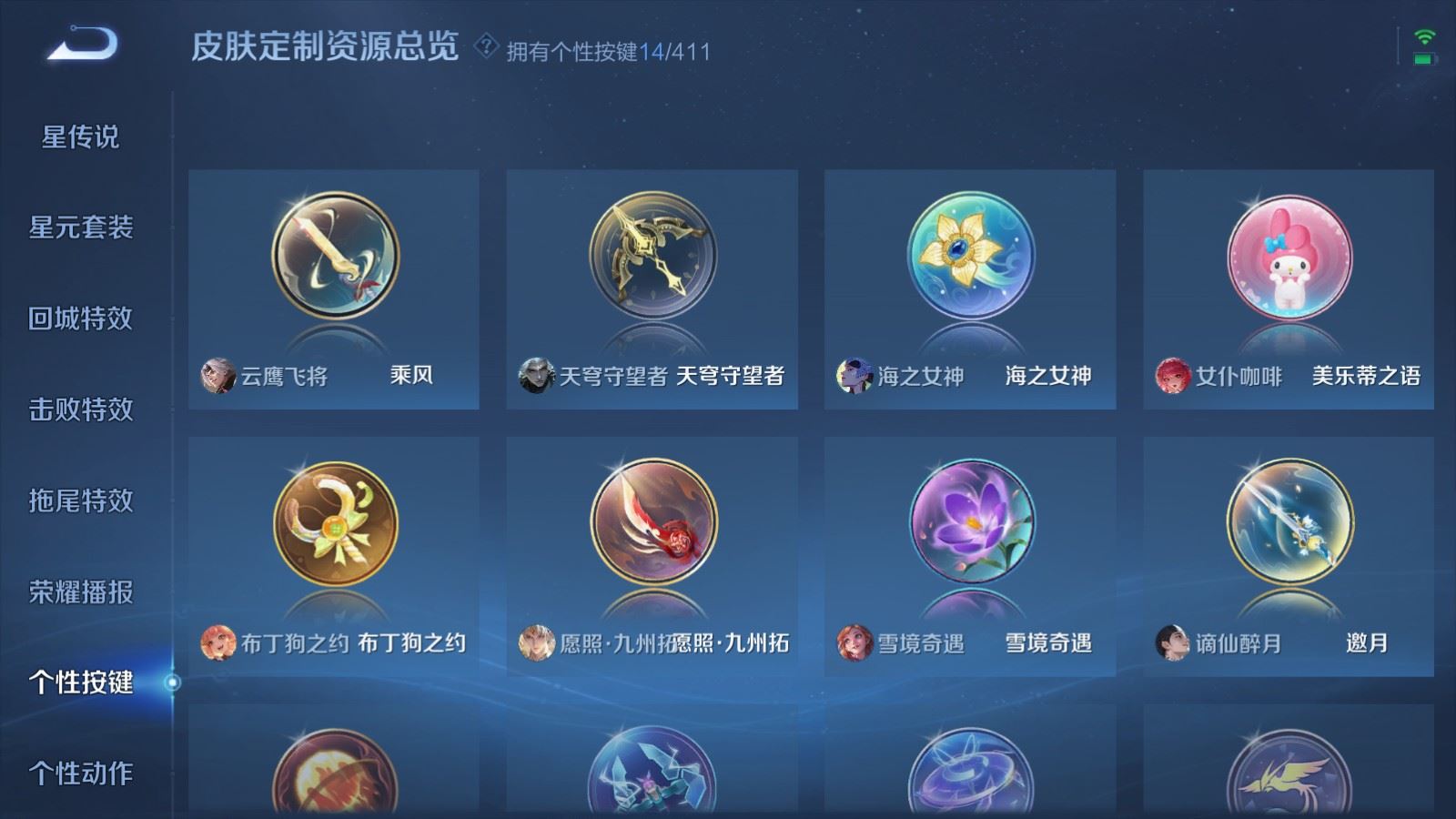 WZLX4448161王者荣耀账号详情图24 WZLX4448161王者荣耀账号详情图24