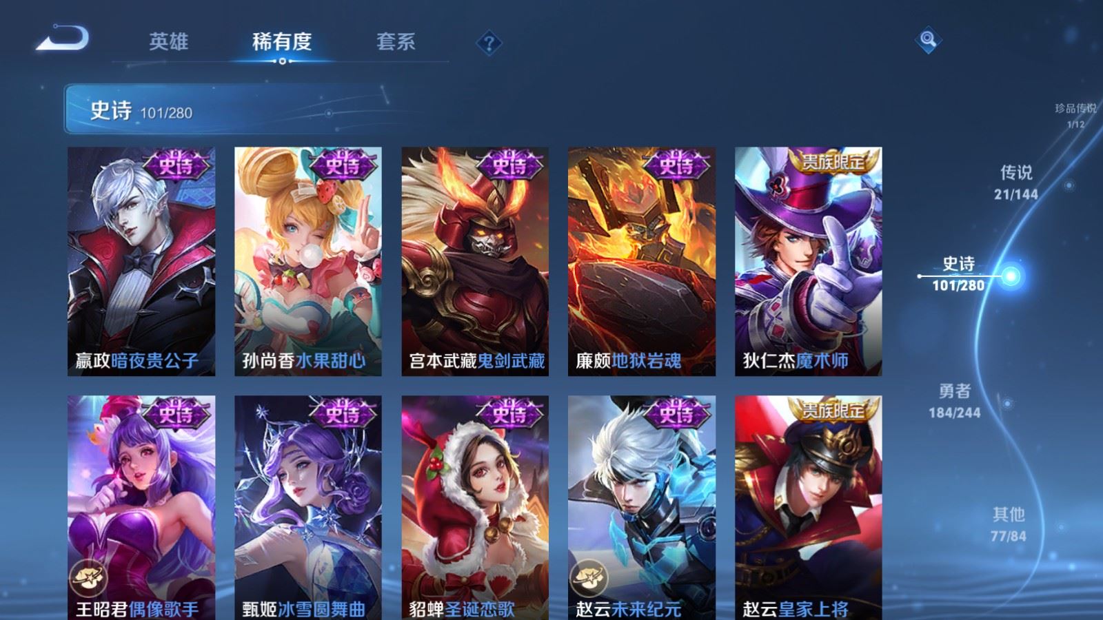 WZLX4448171王者荣耀账号详情图19 WZLX4448171王者荣耀账号详情图19
