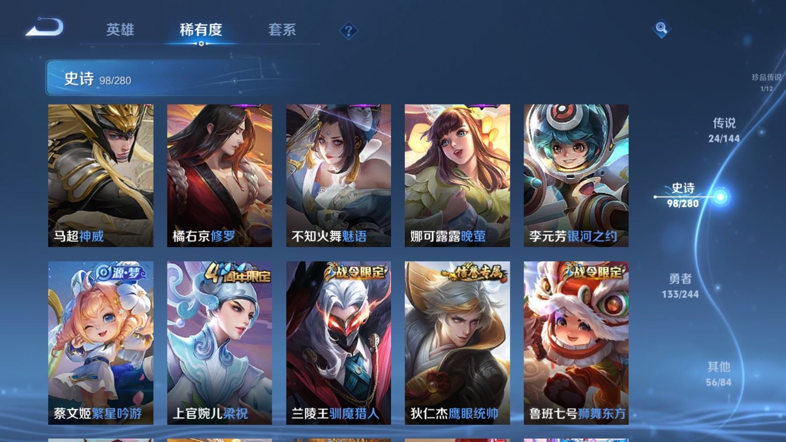 WZLX4448167王者荣耀账号详情图15