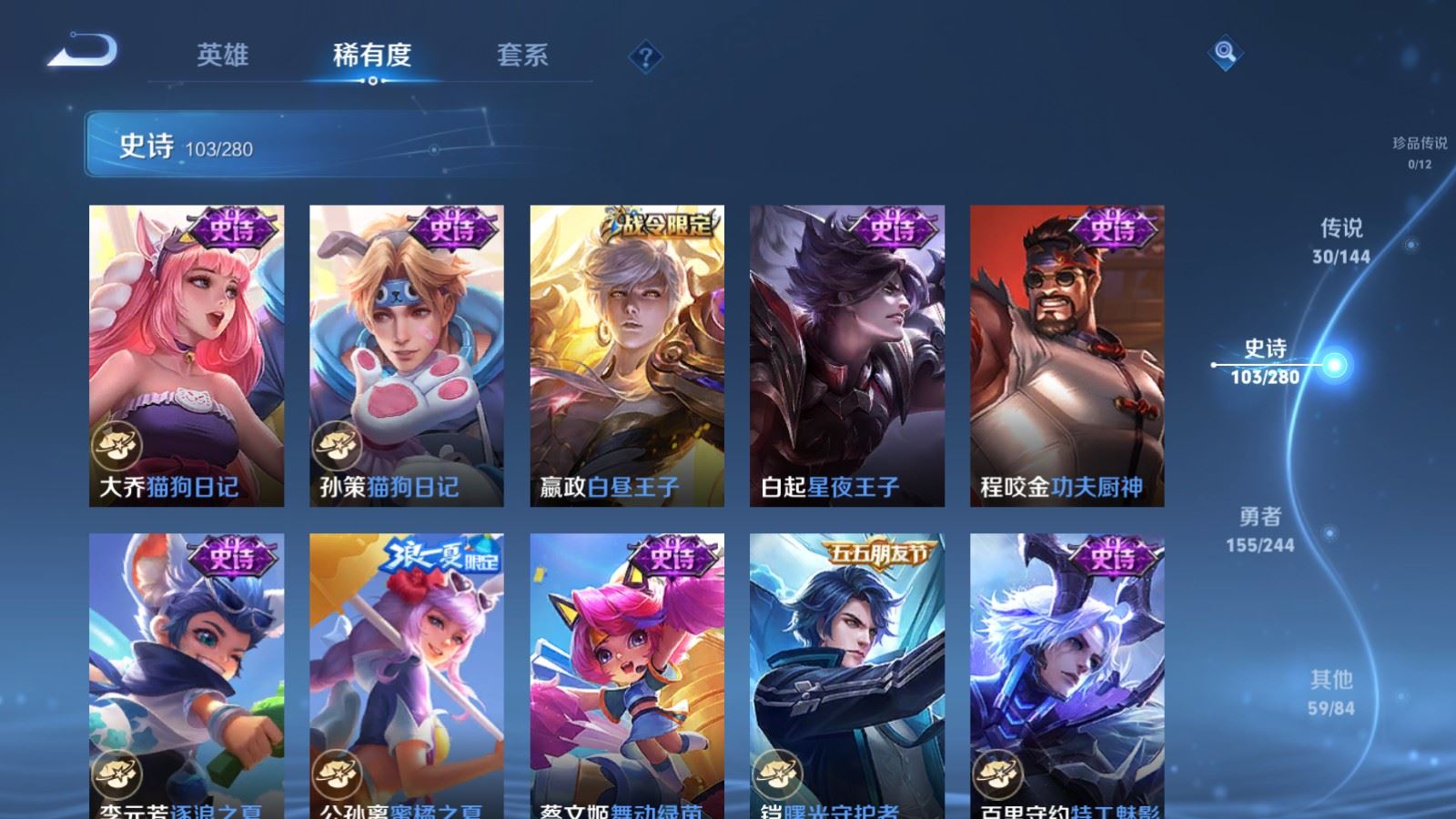 WZLX4448173王者荣耀账号详情图16 WZLX4448173王者荣耀账号详情图16