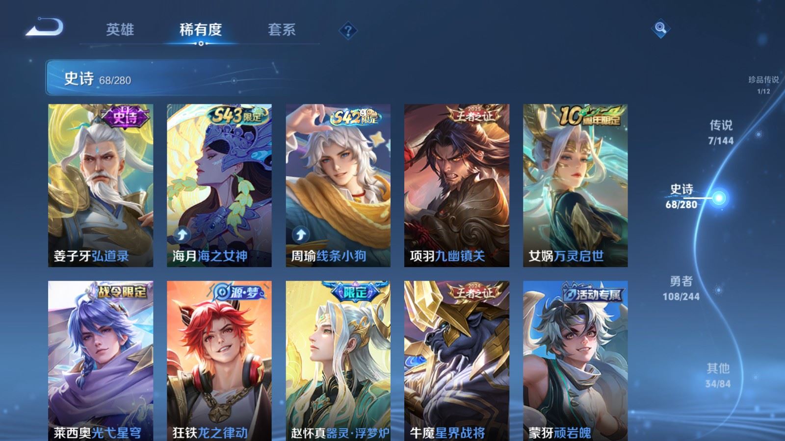 WZLX4448177王者荣耀账号详情图8 WZLX4448177王者荣耀账号详情图8