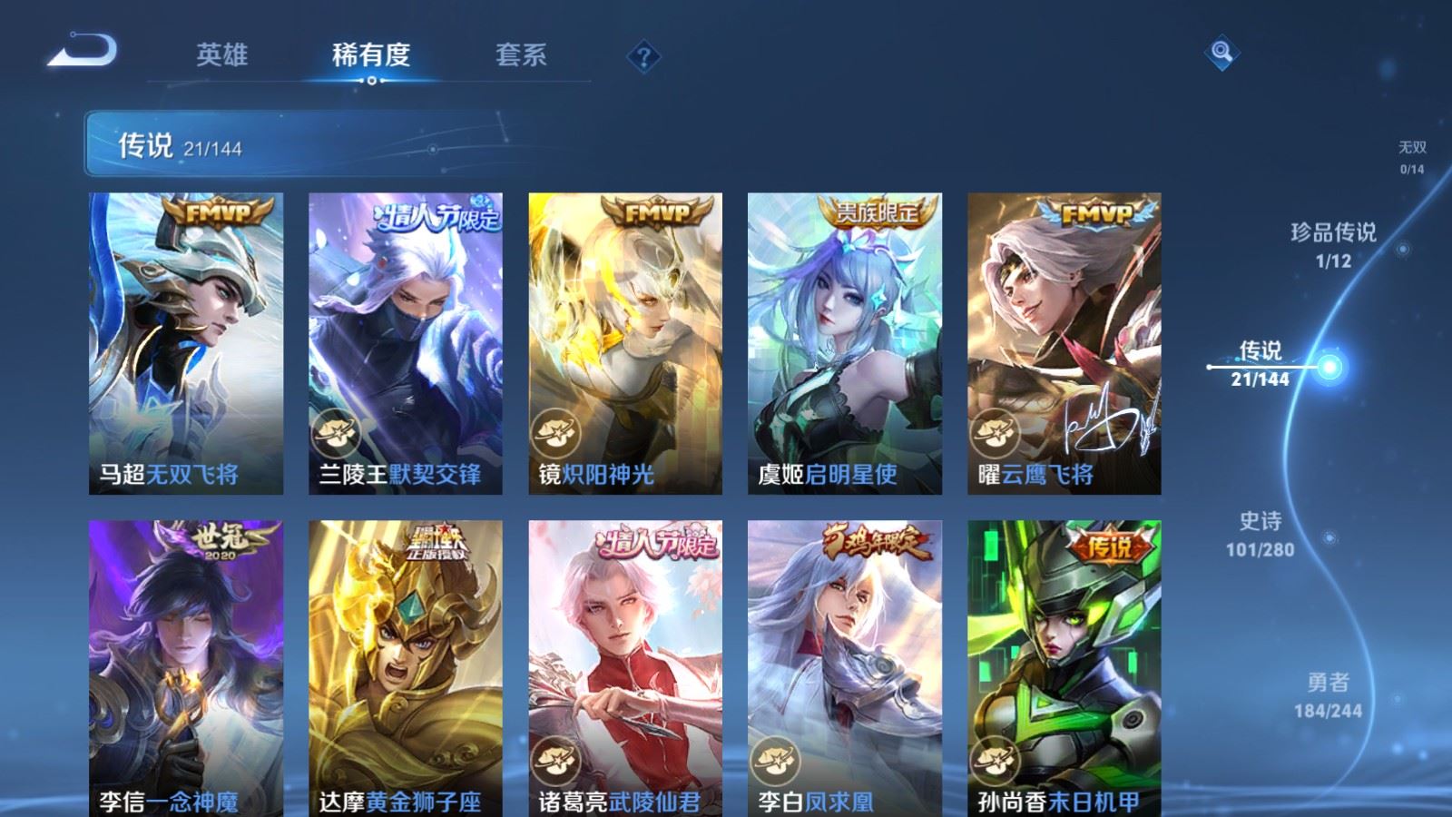 WZLX4448171王者荣耀账号详情图7 WZLX4448171王者荣耀账号详情图7