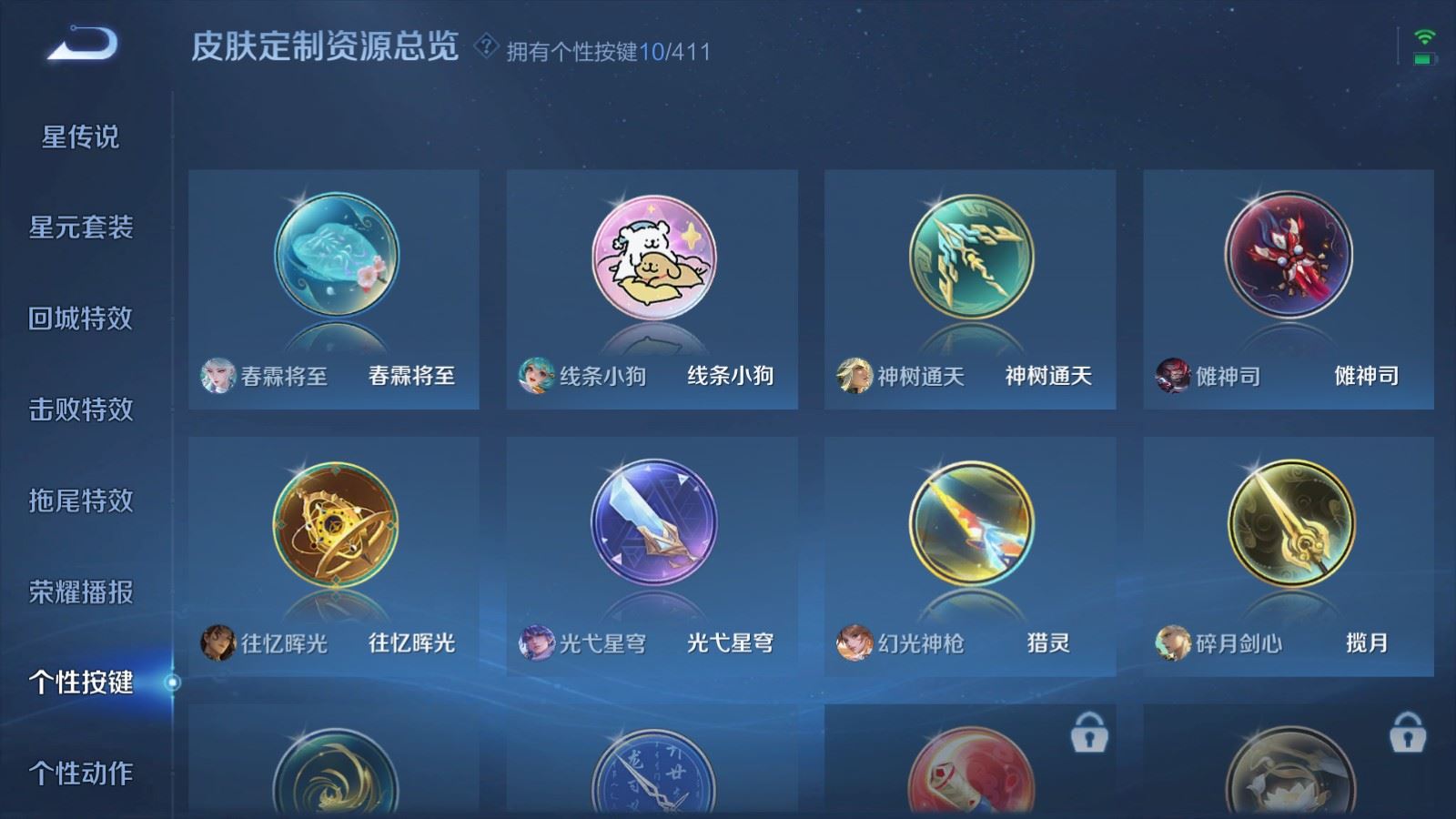 WZLX4448173王者荣耀账号详情图23 WZLX4448173王者荣耀账号详情图23