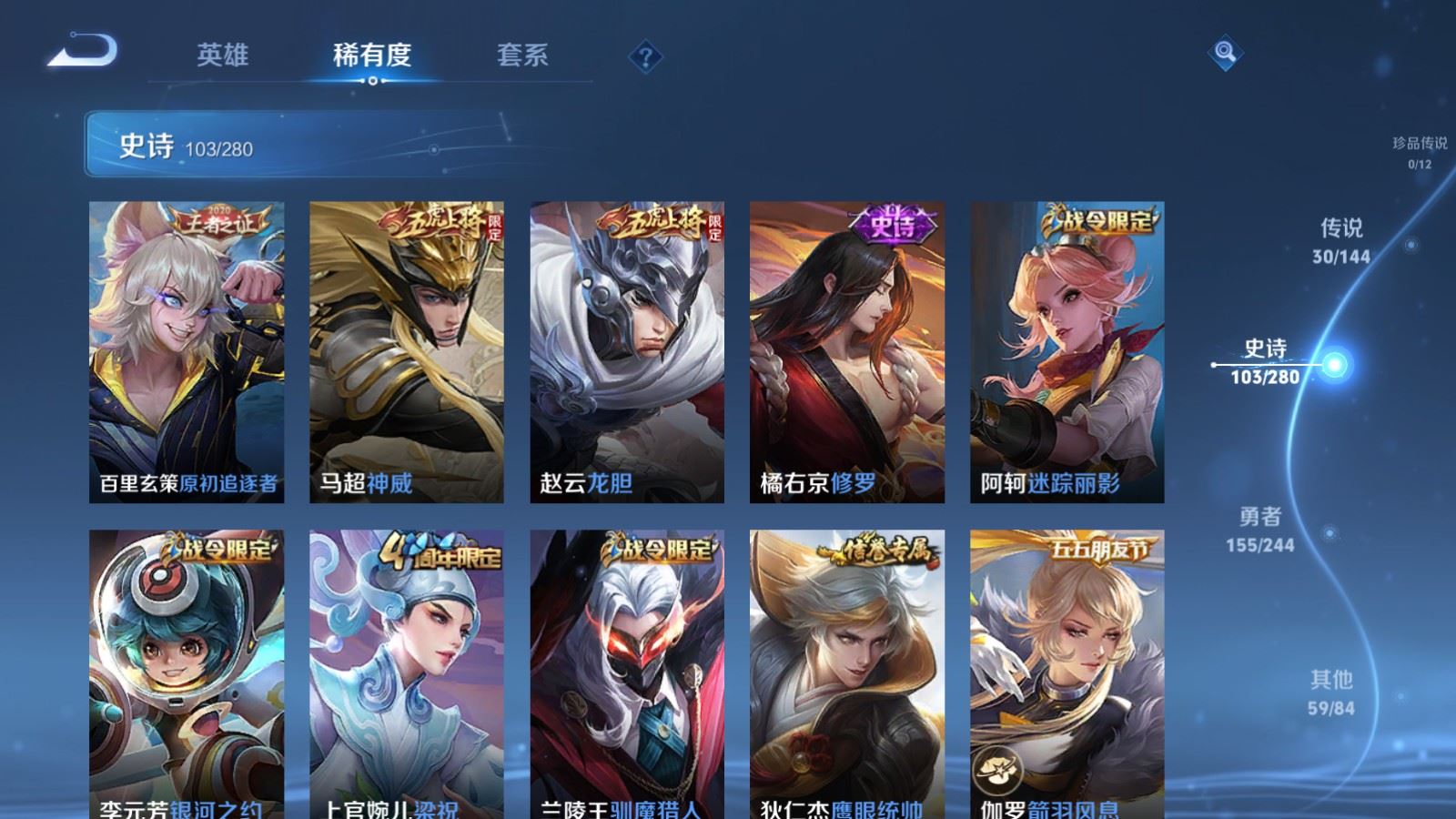 WZLX4448173王者荣耀账号详情图15 WZLX4448173王者荣耀账号详情图15