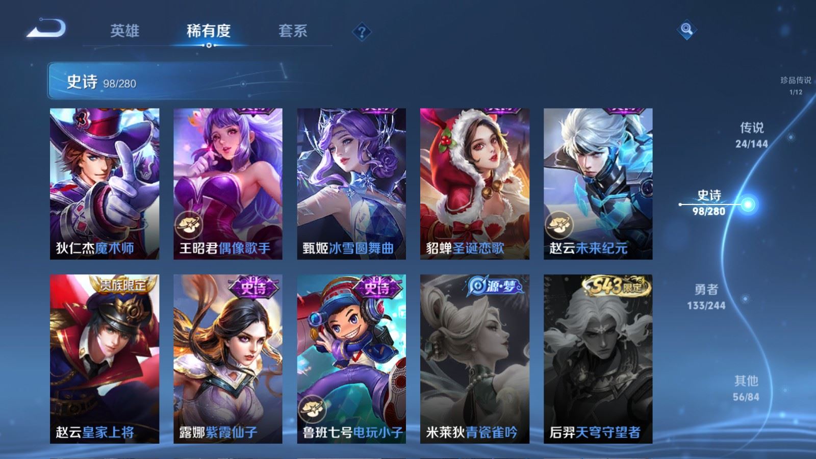 WZLX4448167王者荣耀账号详情图20