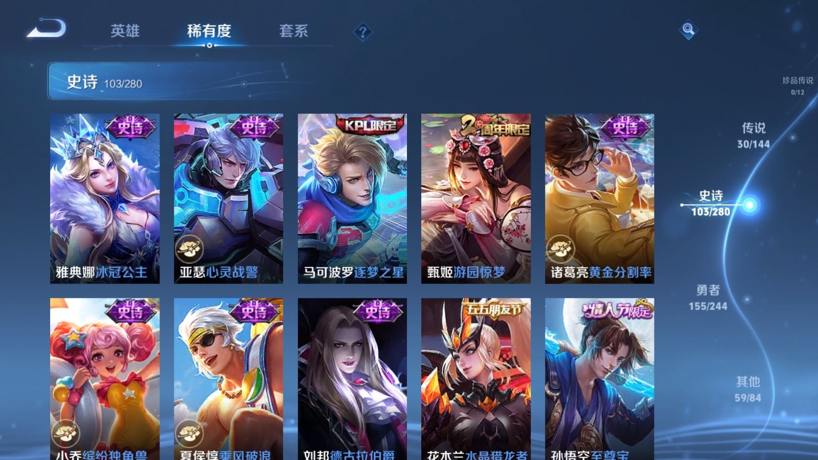WZLX4448173王者荣耀账号详情图17 WZLX4448173王者荣耀账号详情图17