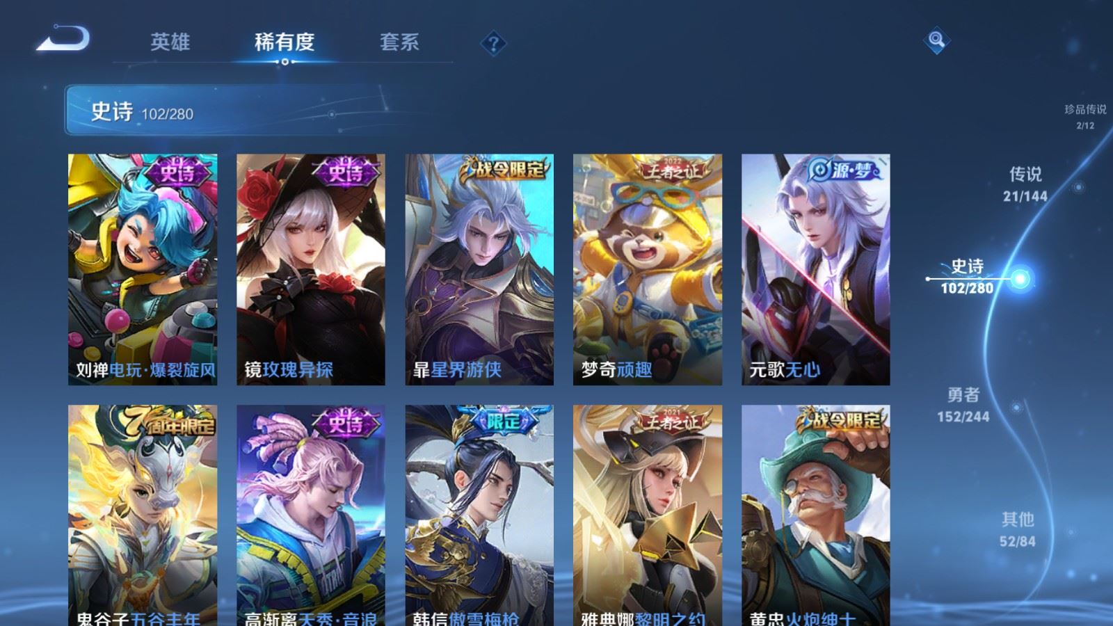 WZLX4448161王者荣耀账号详情图14 WZLX4448161王者荣耀账号详情图14