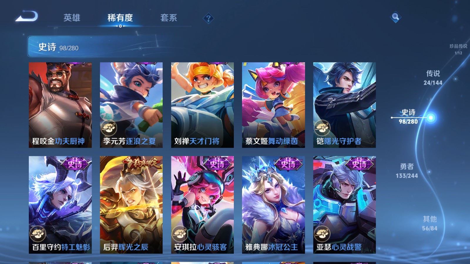 WZLX4448167王者荣耀账号详情图17
