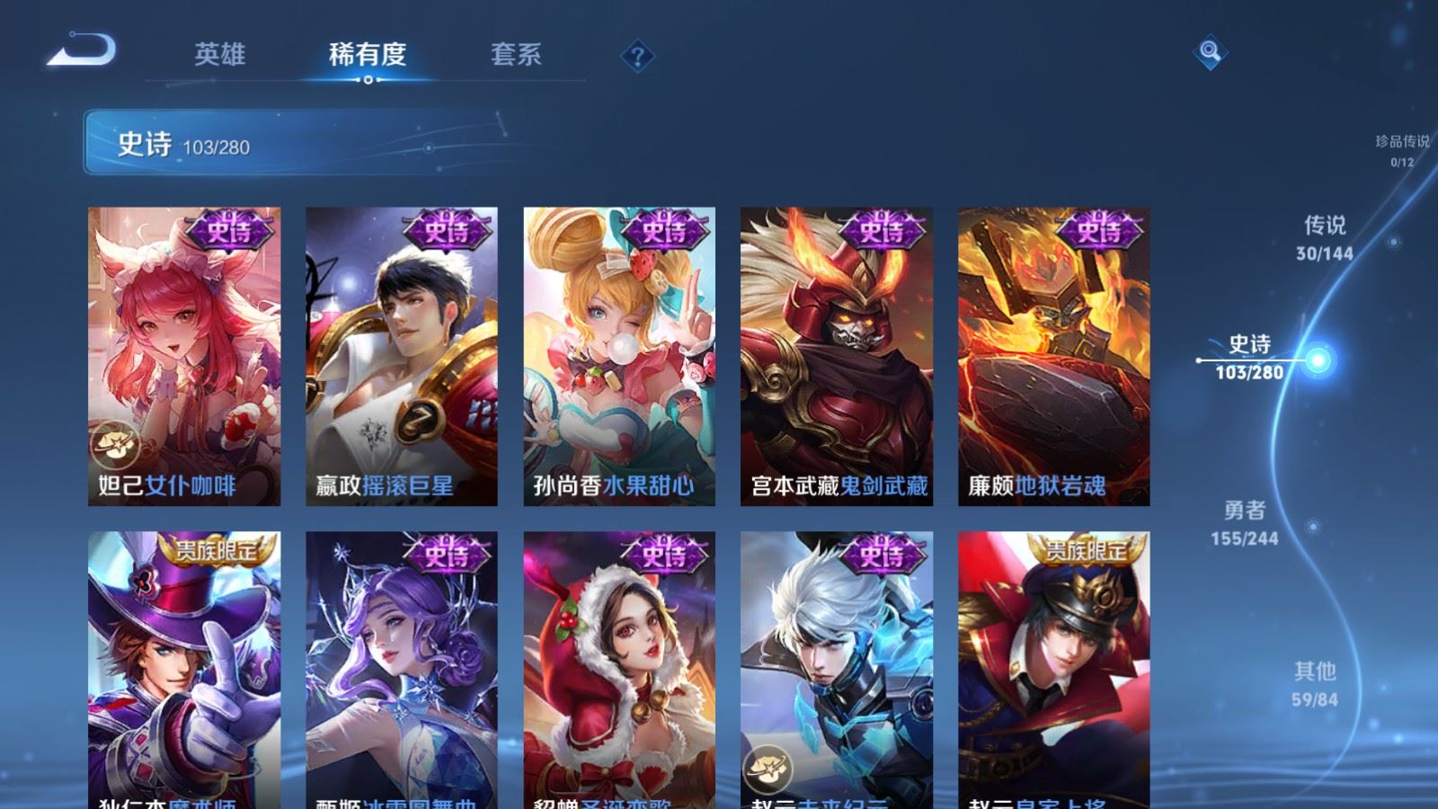 WZLX4448173王者荣耀账号详情图19 WZLX4448173王者荣耀账号详情图19