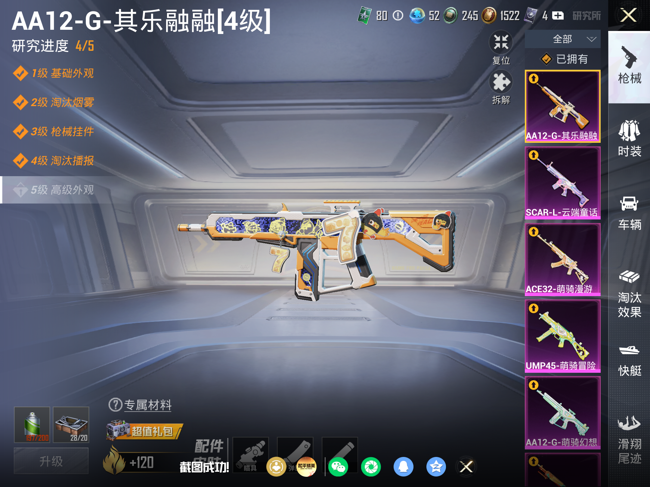 HPLX4267463和平精英账号详情图12