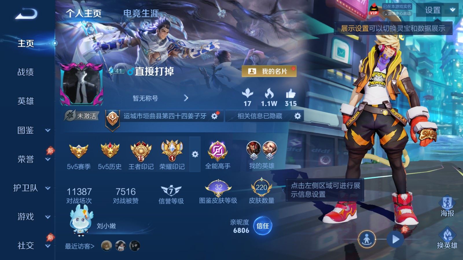 WZLX4448177王者荣耀账号详情图1 WZLX4448177王者荣耀账号详情图1