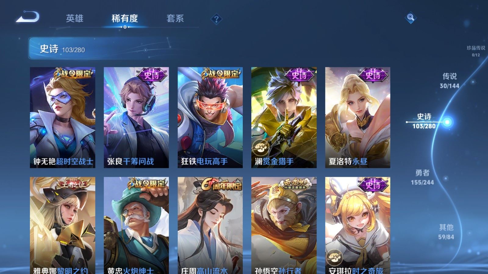 WZLX4448173王者荣耀账号详情图13 WZLX4448173王者荣耀账号详情图13