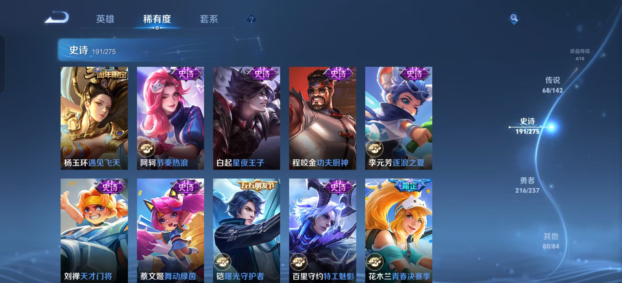 WZLX4347992王者荣耀账号详情图20