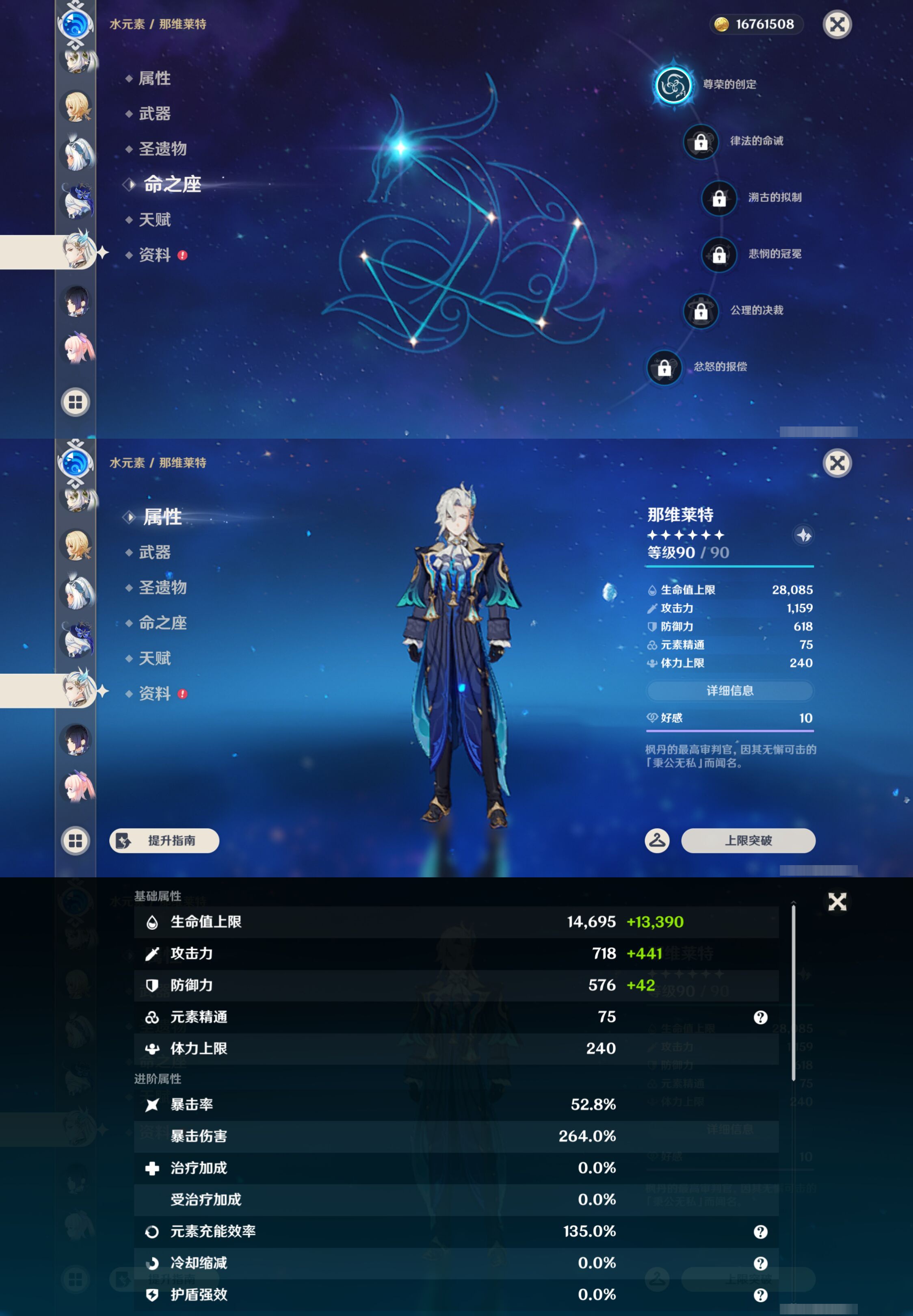 YSMK45500原神账号详情图27