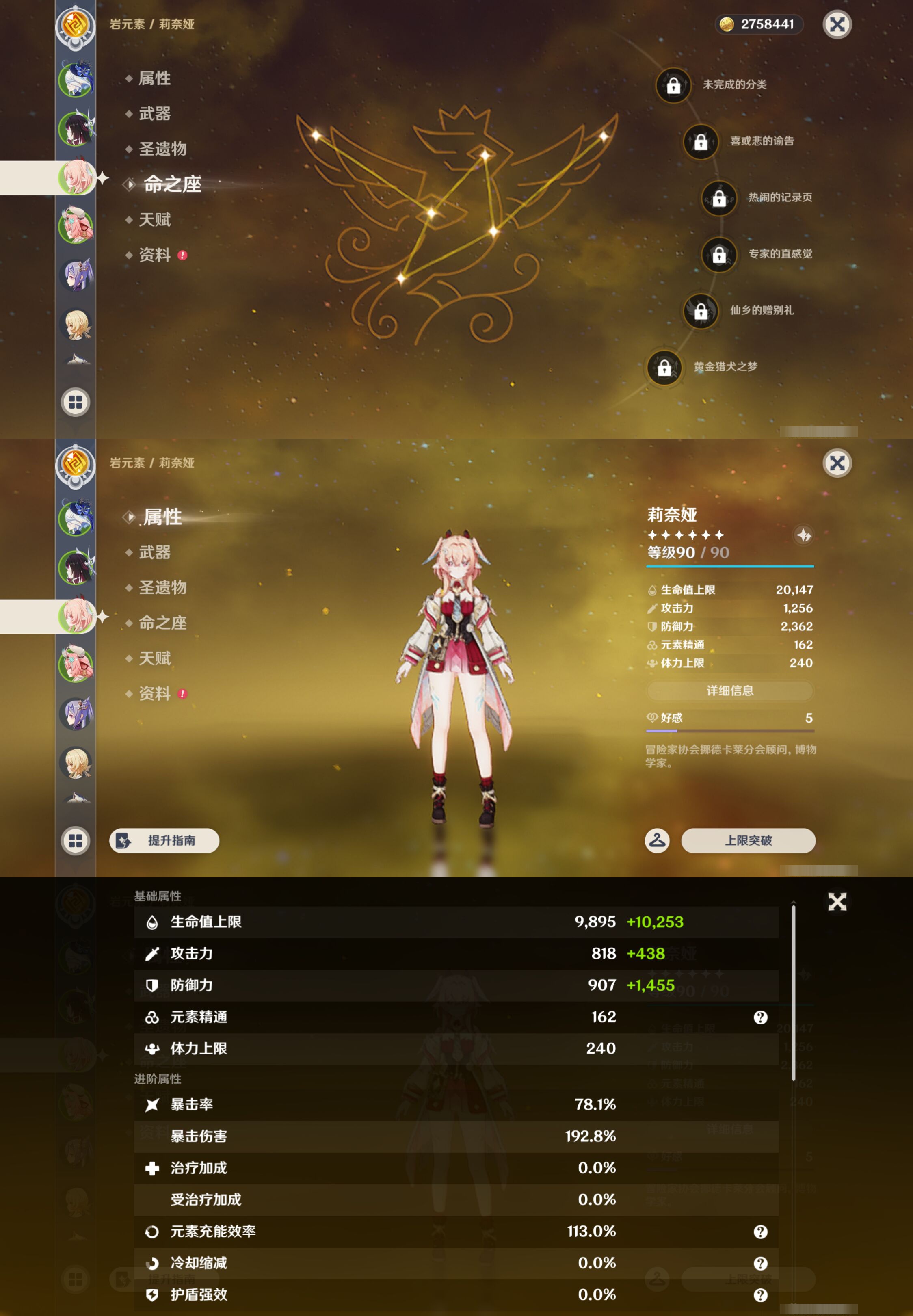 YSMK45511原神账号详情图10