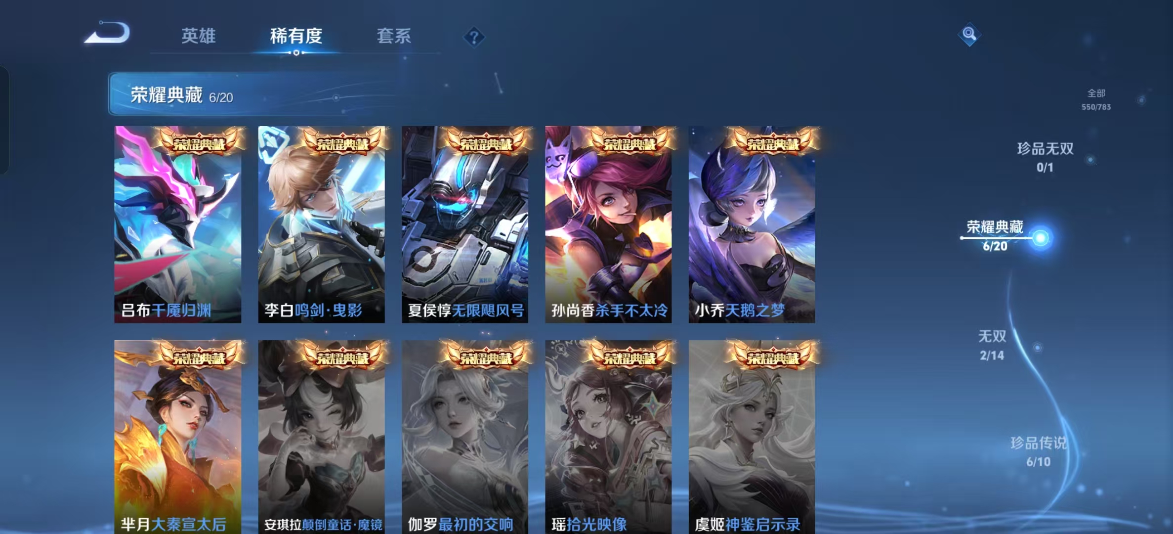 WZLX4348847王者荣耀账号详情图2
