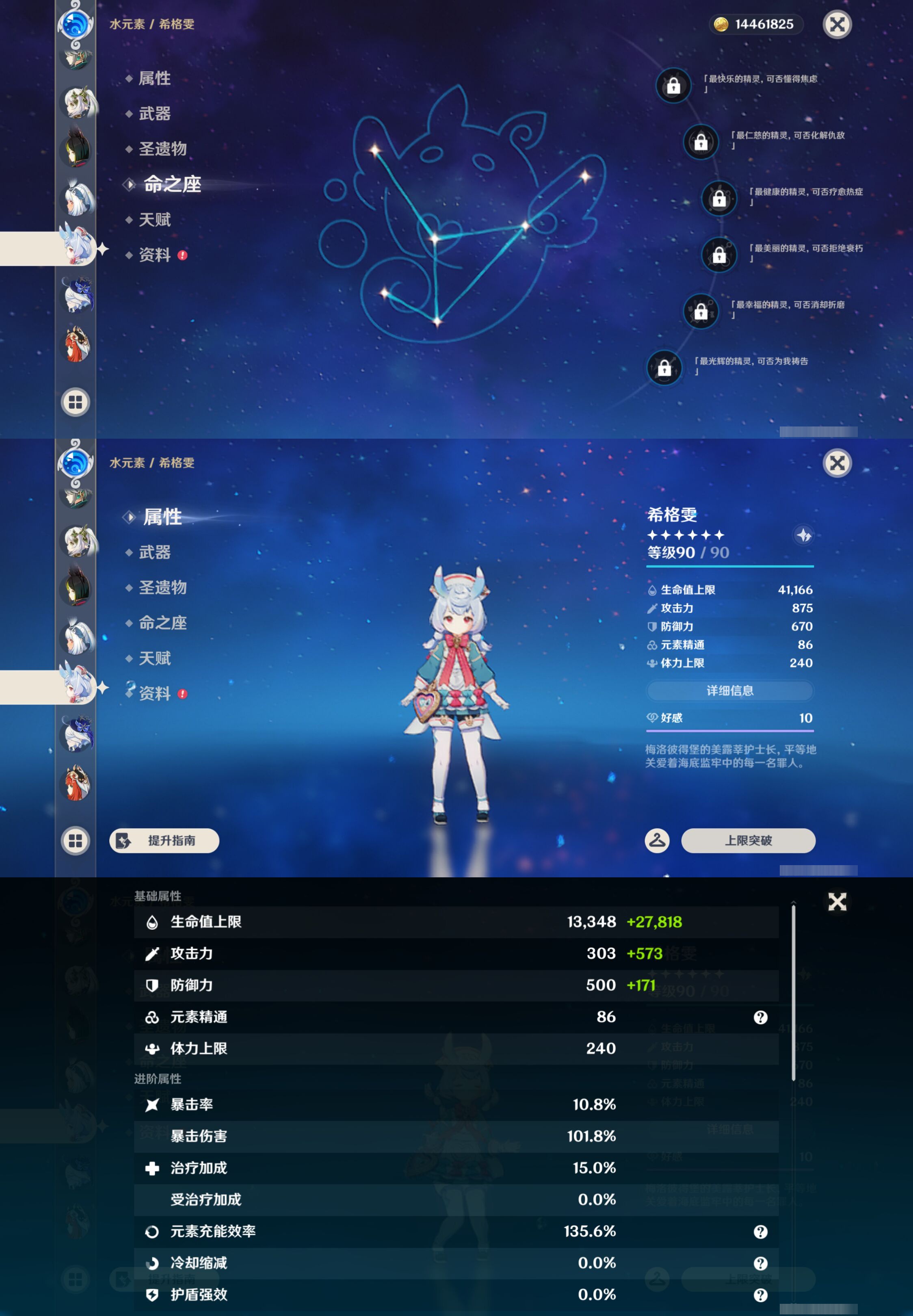 YSMK45484原神账号详情图29