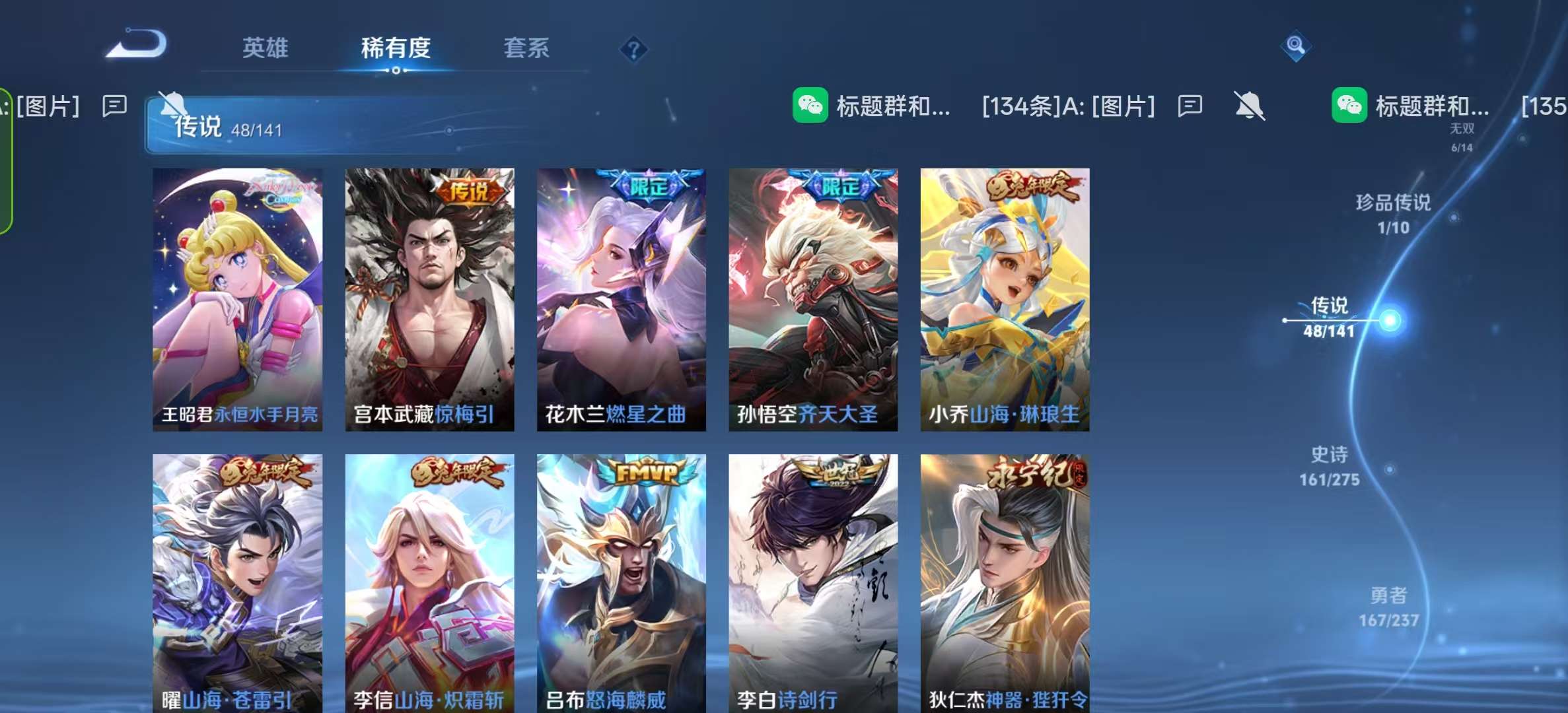 WZLX4347561王者荣耀账号详情图7