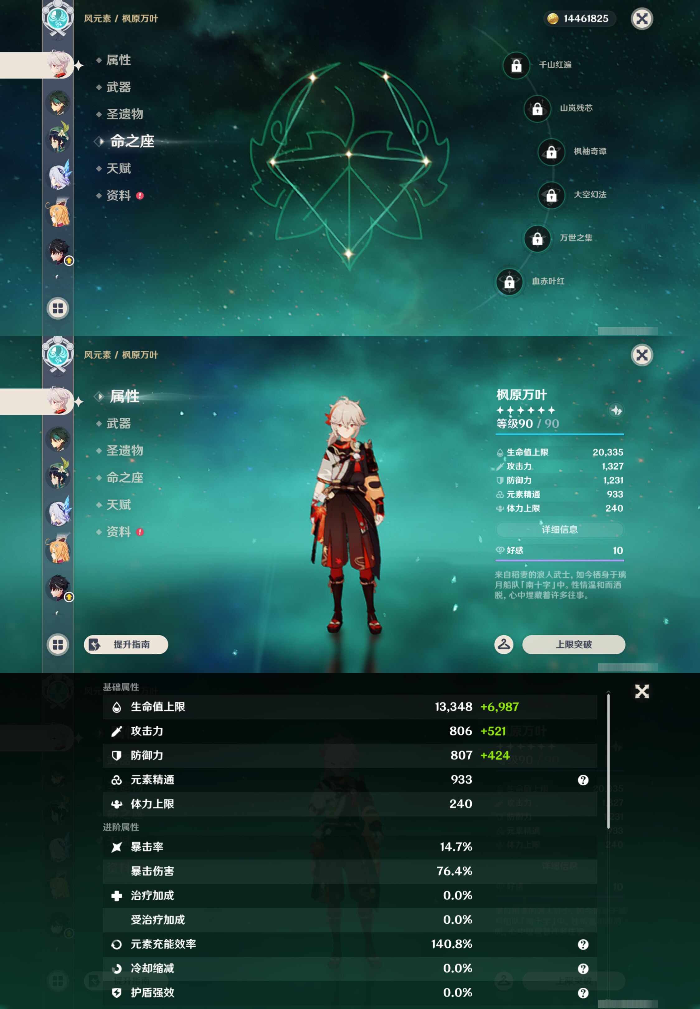 YSMK45484原神账号详情图14